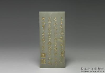 图片[2]-Jade Album: Three Rarities, Qianlong Reign, Qing dynasty (1736-1795 C.E.)-China Archive